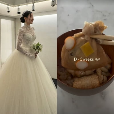 결혼식 2주 남은 효민, 끼니가 이게 다야?…보고도 충격적