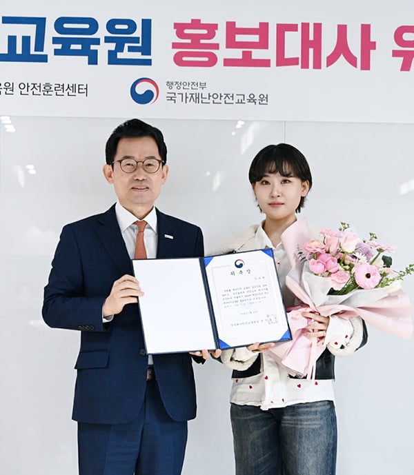 김다현/ 사진 제공=국가재난안전교육원