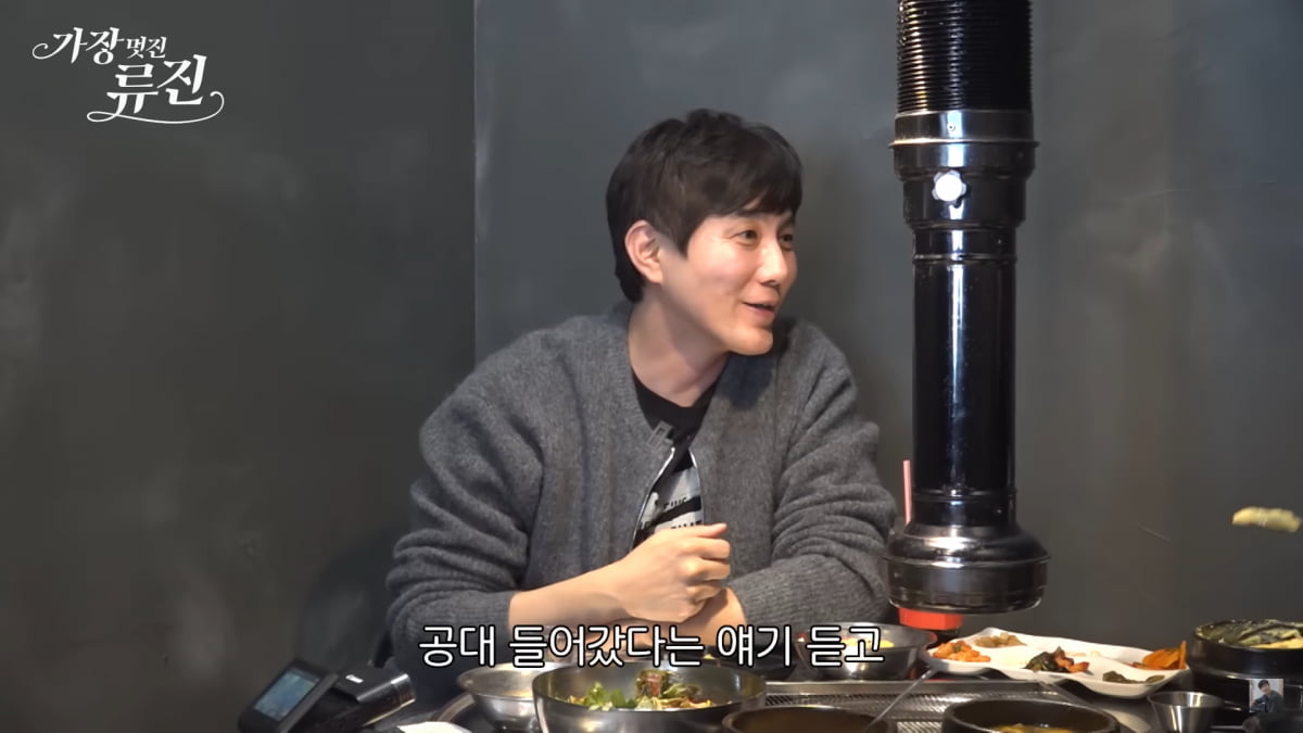 사진=유튜브 '가장(멋진)류진 petiteRyujin' 영상 캡처