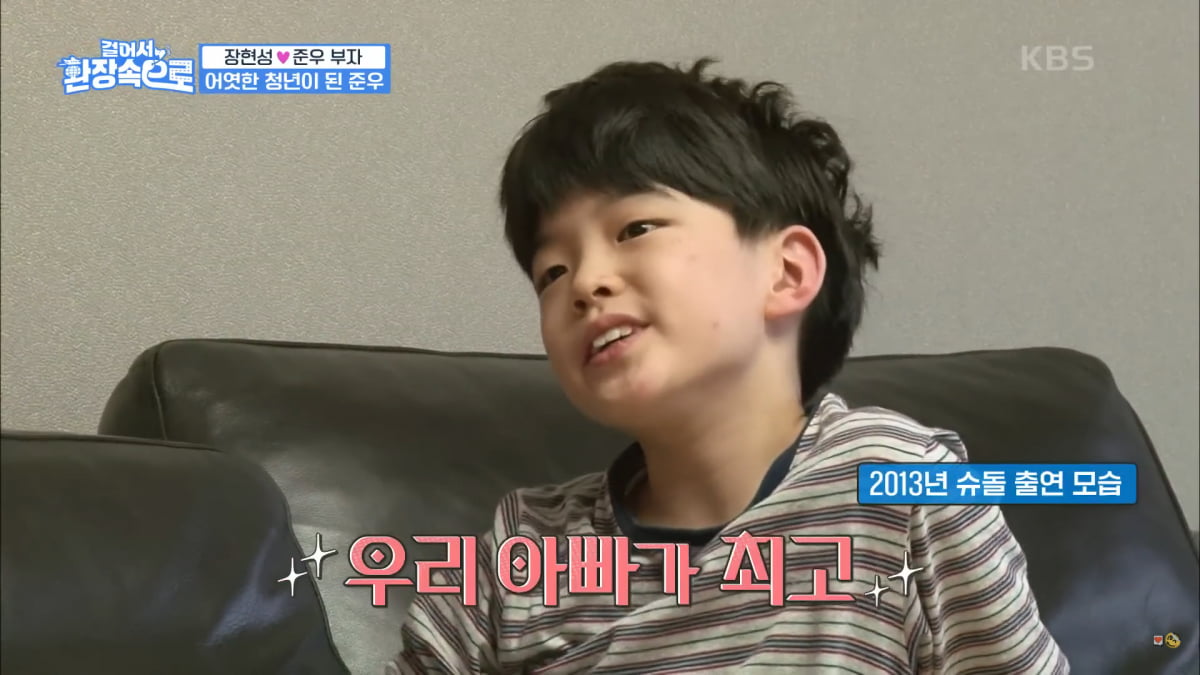 사진=유튜브 'KBS Entertain' 영상 캡처