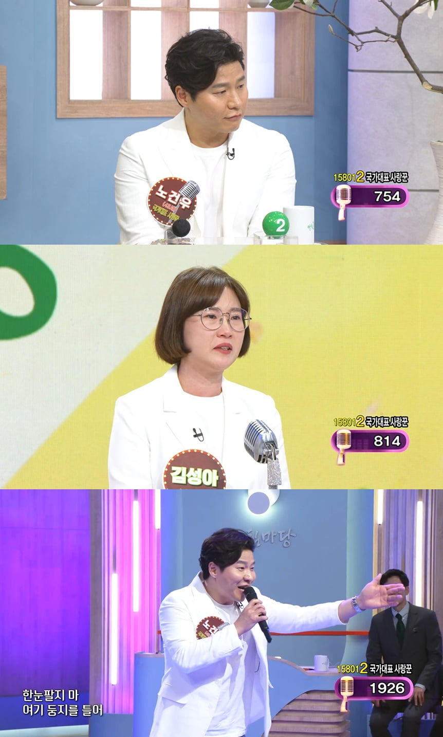노건우 아내, 父와 6년째 절연..."노래하는 사위 인정 못해" ('아침마당')