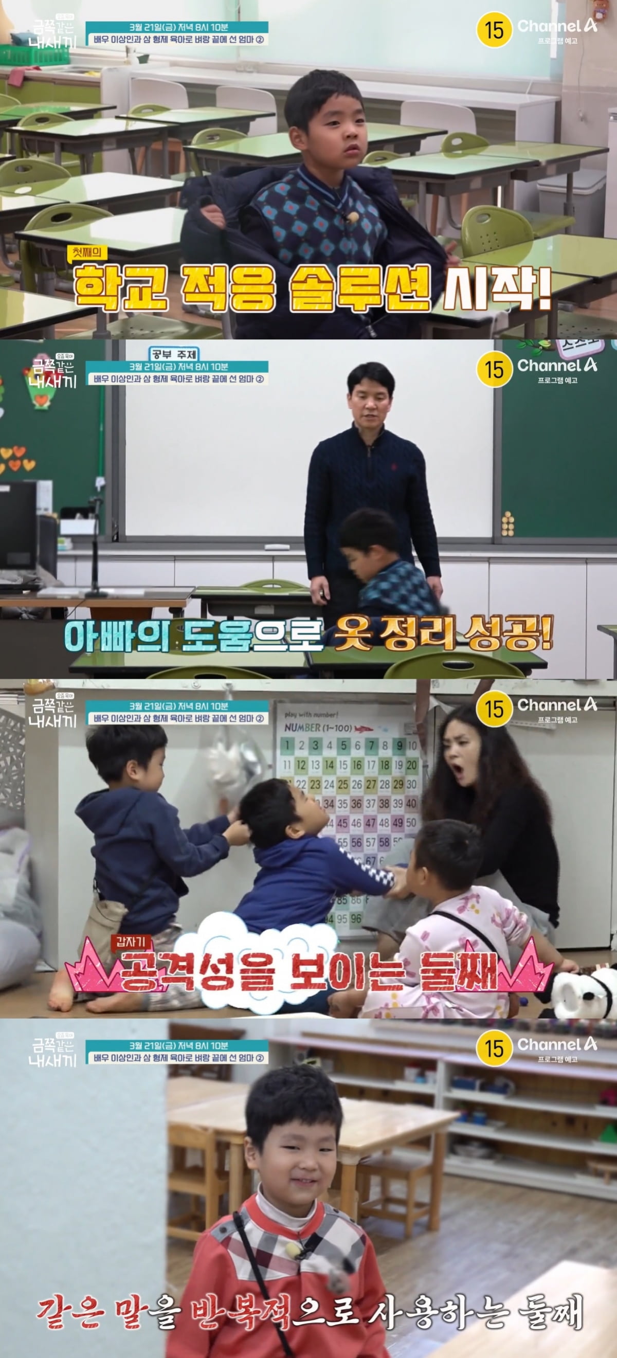 이상인 아내 오열, 자폐 스펙트럼 전파? "둘째도 이상행동" '충격' ('금쪽같은')