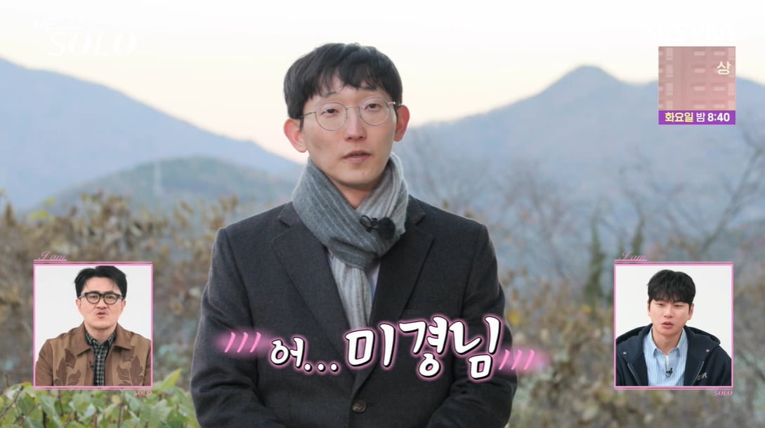 '연봉 5억' 25기 광수, 솔로녀들 '관심 폭발' "연륜 많아 보여 선택" ('나는 솔로')