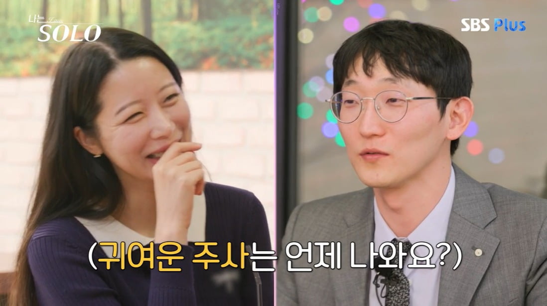 사진 = ENA, SBS Plus '나는 SOLO'