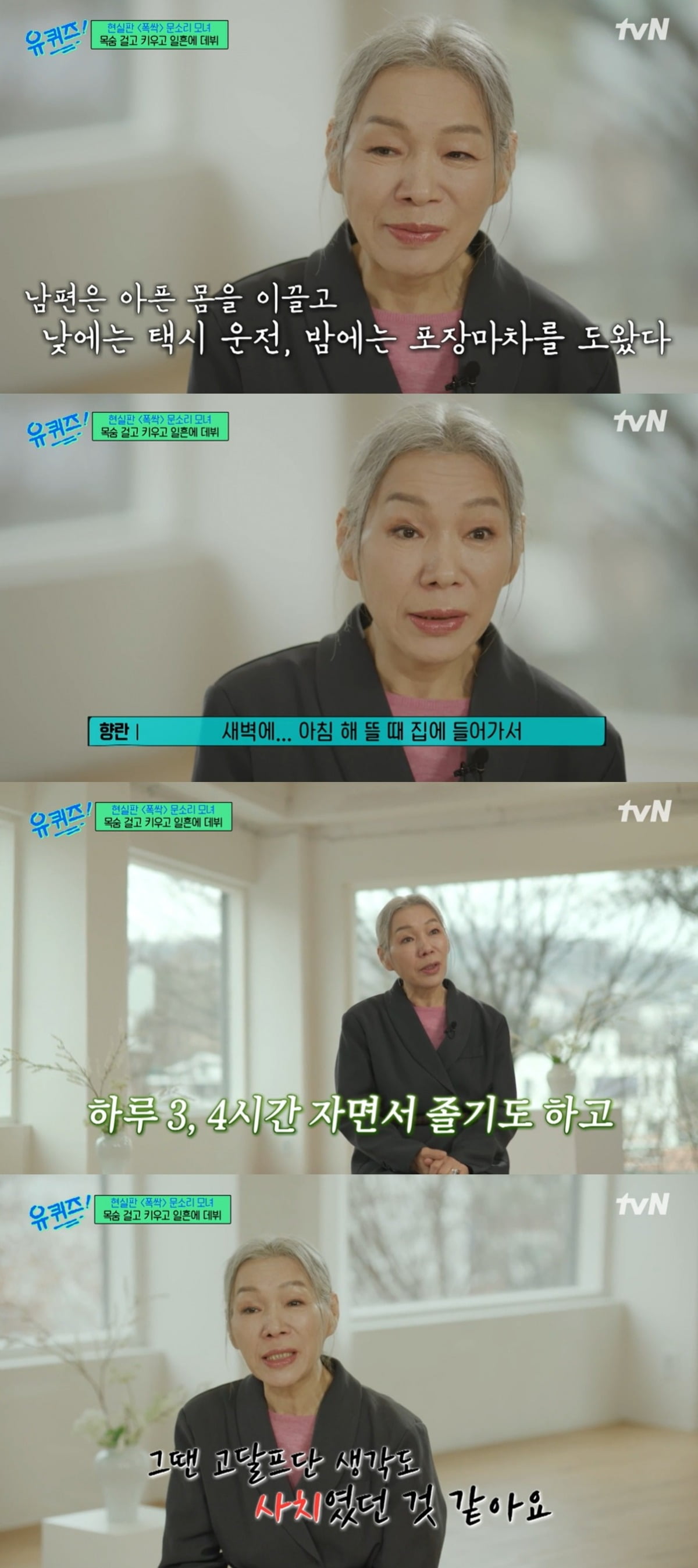 사진=tvN 캡처