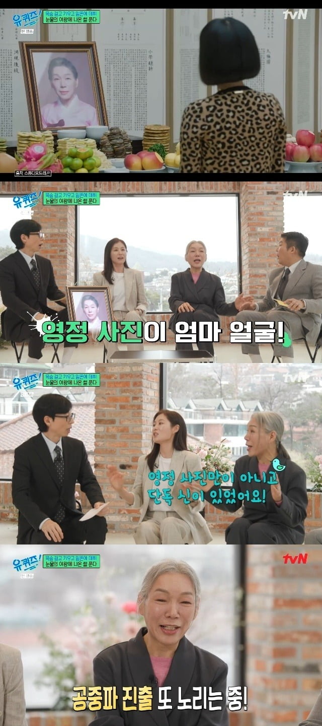 사진=tvN 캡처