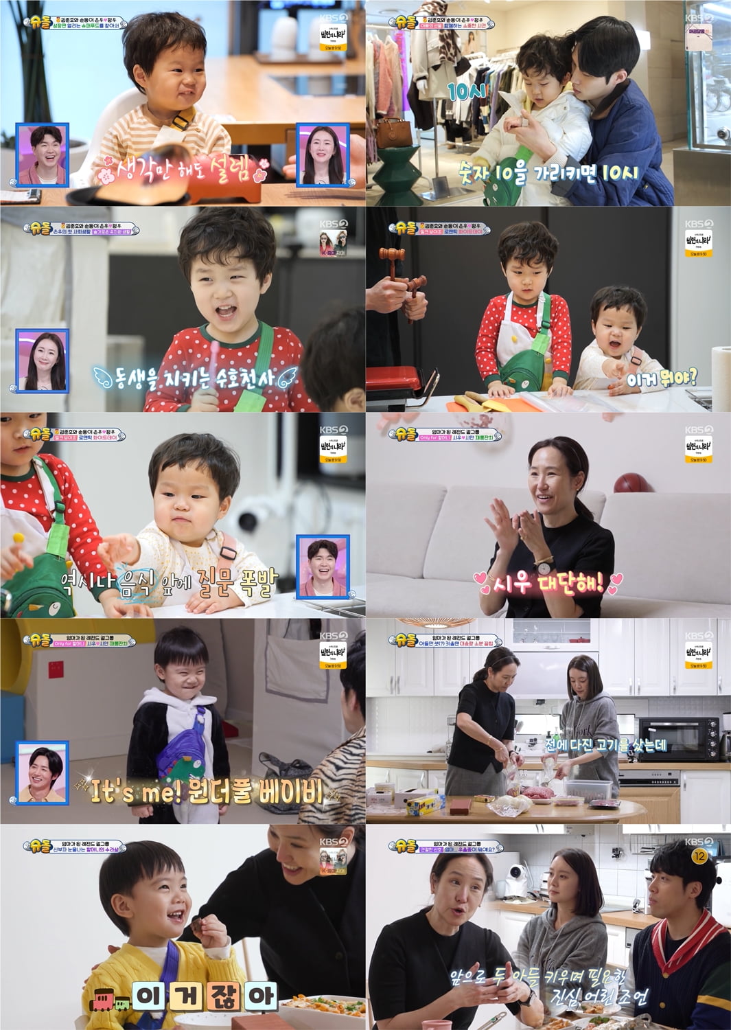 사진 제공|KBS 2TV