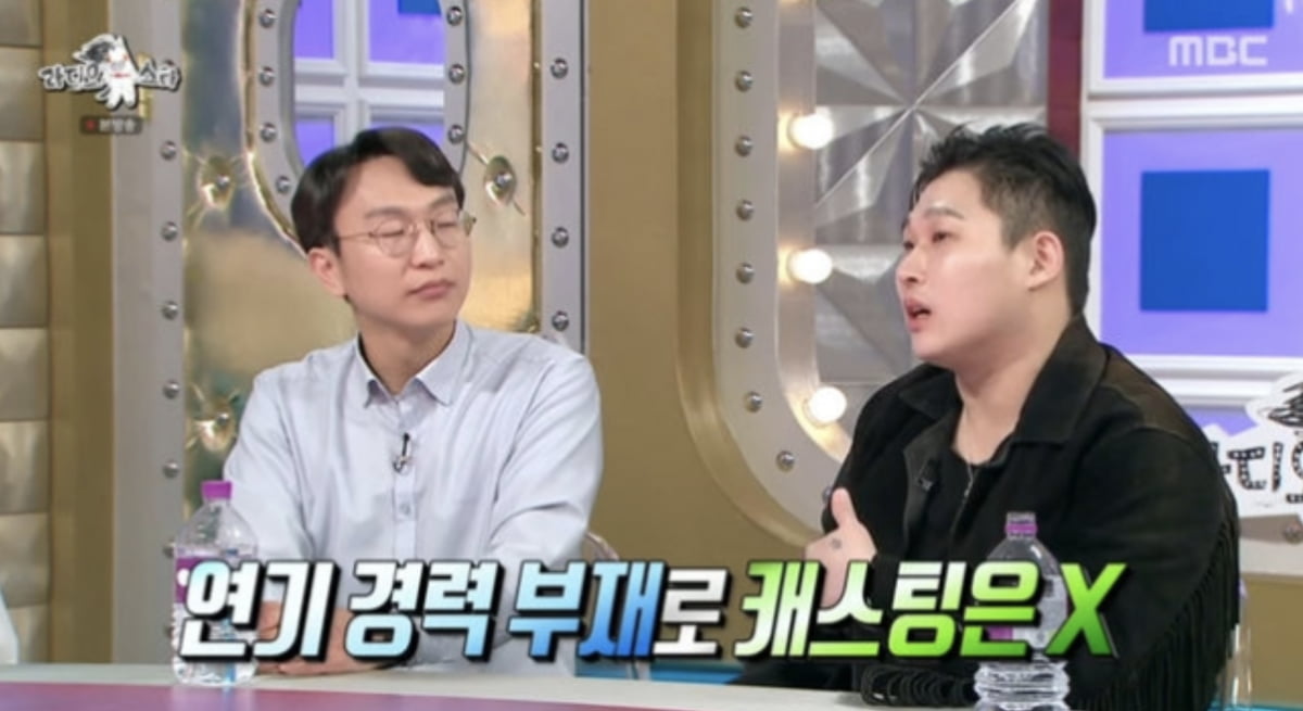 사진=MBC '라디오스타' 캡처