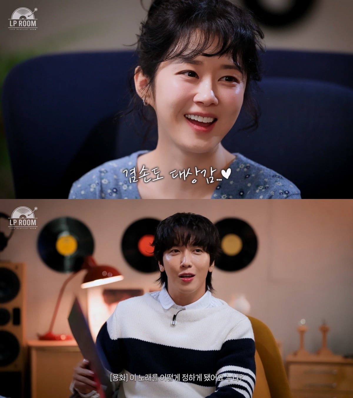 사진=웹예능 '엘피룸' 제공
