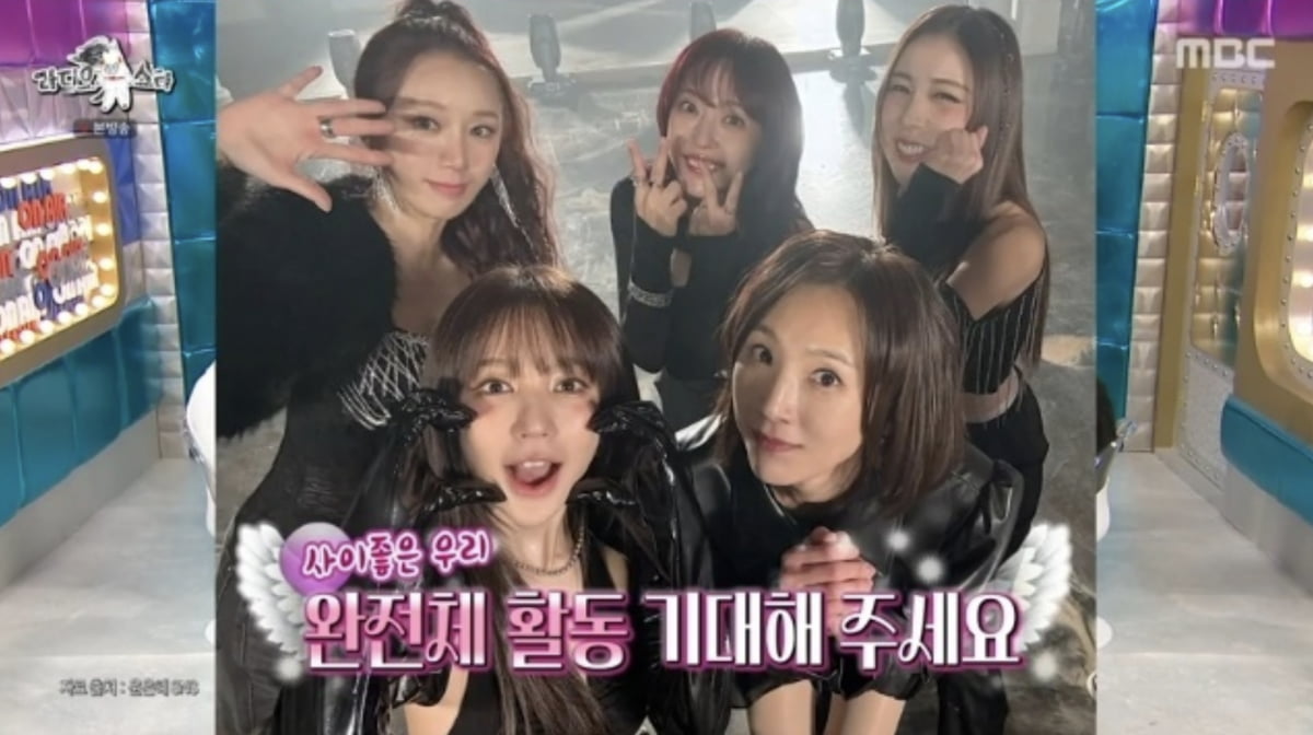 사진=MBC '라디오스타' 캡처