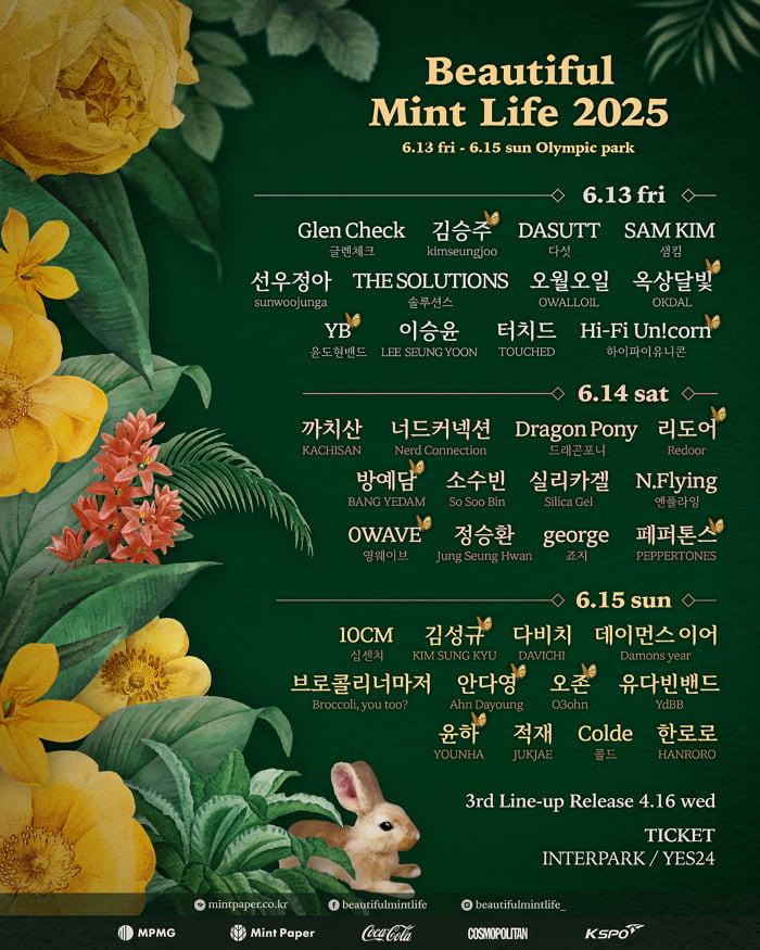 사진제공=민트페이퍼
