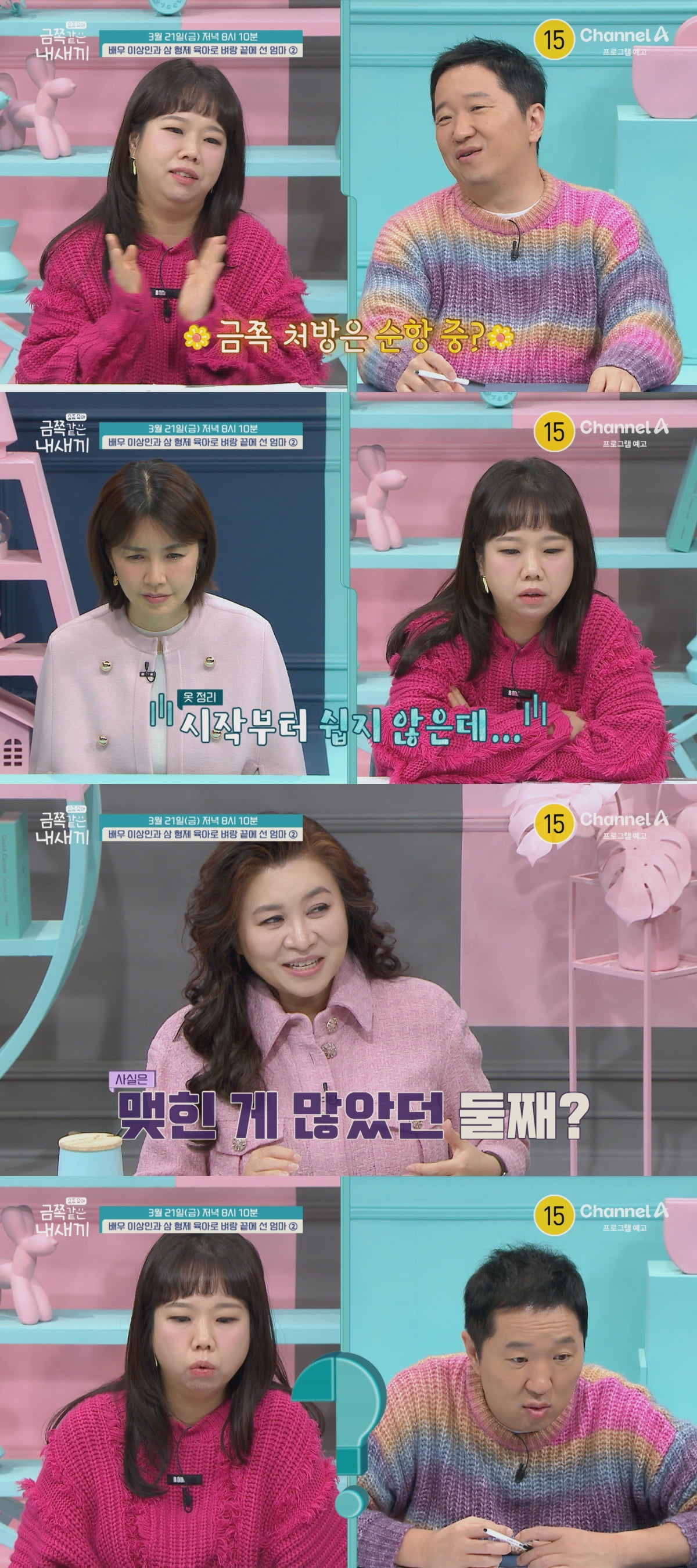 사진 제공=채널A