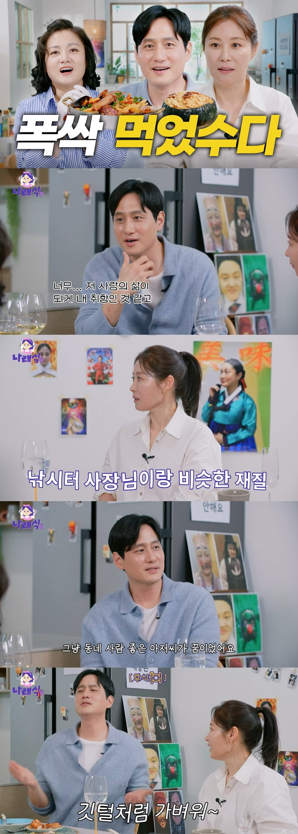 사진제공=유튜브 '나래식'