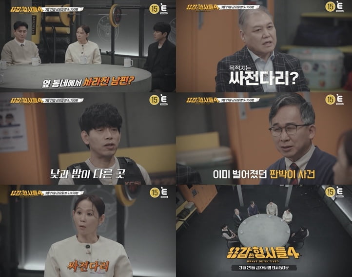 봉지 씌워진 채 결박된 남편, 시신으로 발견…"1년 전 미제 사건과 닮은꼴" ('용형4')