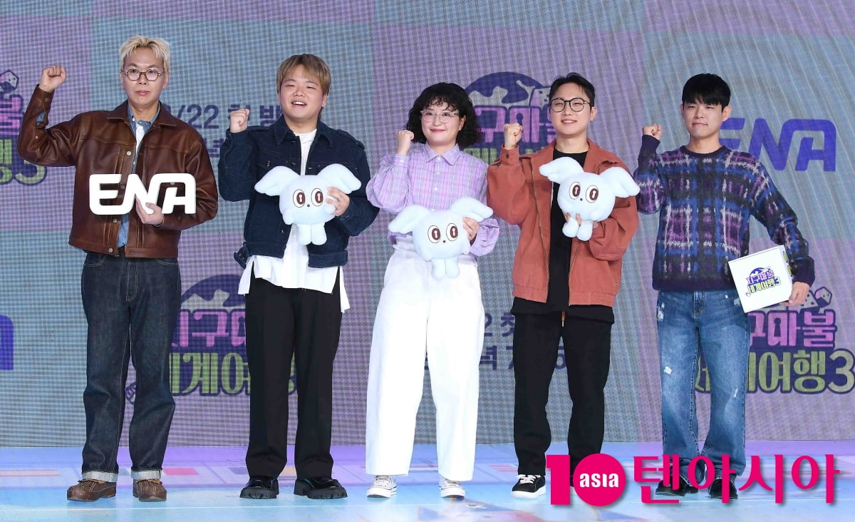 김태호 PD-김훈범 PD-빠니보틀-원지-곽튜브, 지구마불 세계여행3에서 만나요[TEN포토+]