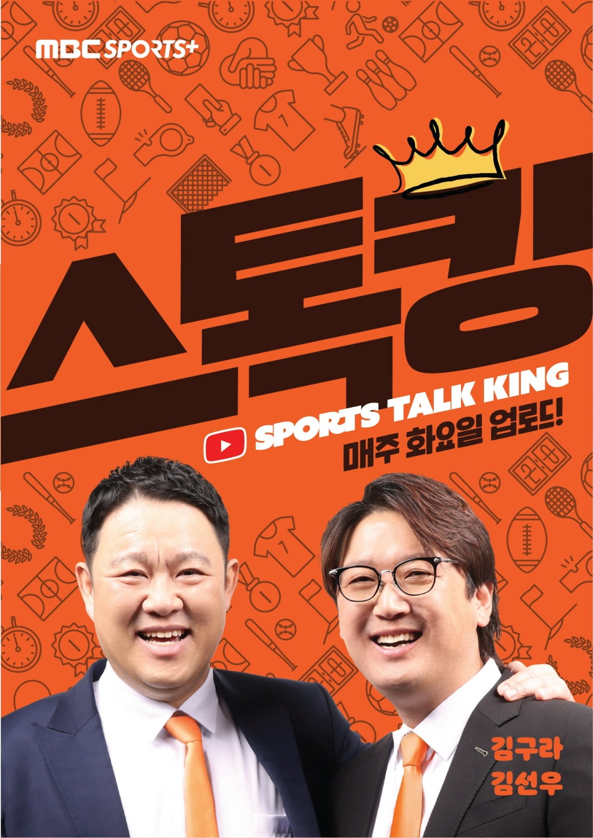 스톡킹