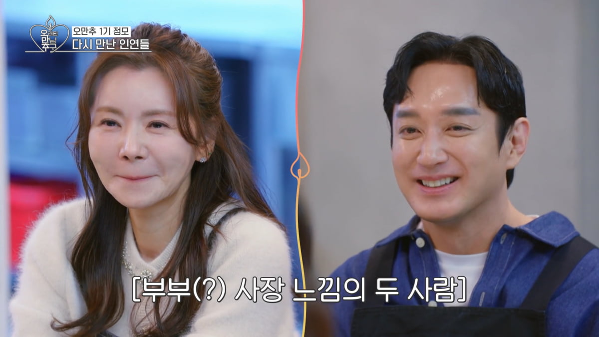 사진=KBS 2TV '오래된 만남 추구' 방송 캡처
