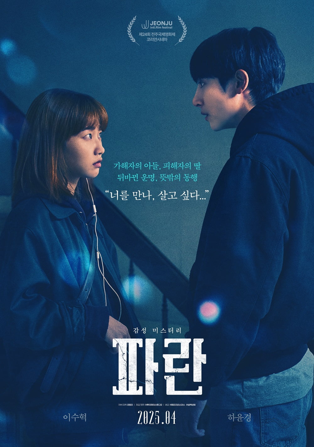 사진제공=㈜투이제이스튜디오