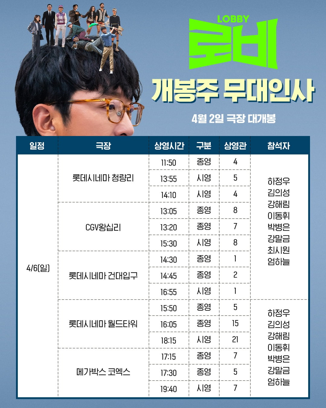 사진제공=쇼박스