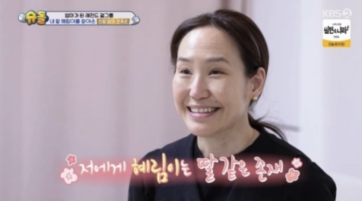 사진=KBS2 '슈퍼맨이 돌아왔다' 캡처