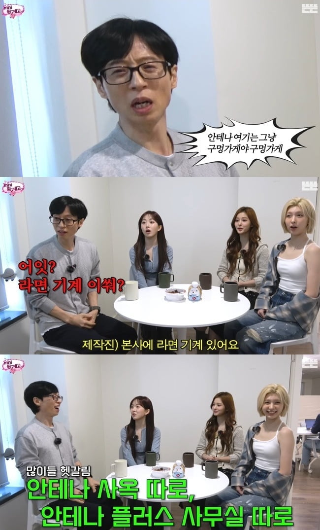 유재석, 소속사 저격했다…"안테나는 구멍가게, 아무것도 없어" ('핑계고')