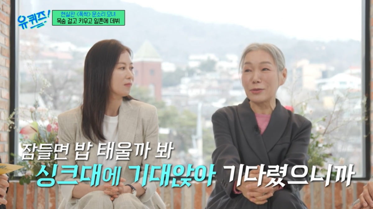 사진=tvN '유퀴즈' 캡처