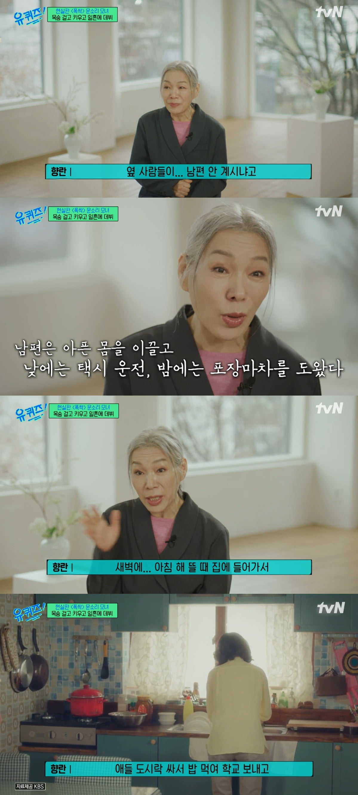사진=tvN '유퀴즈' 캡처