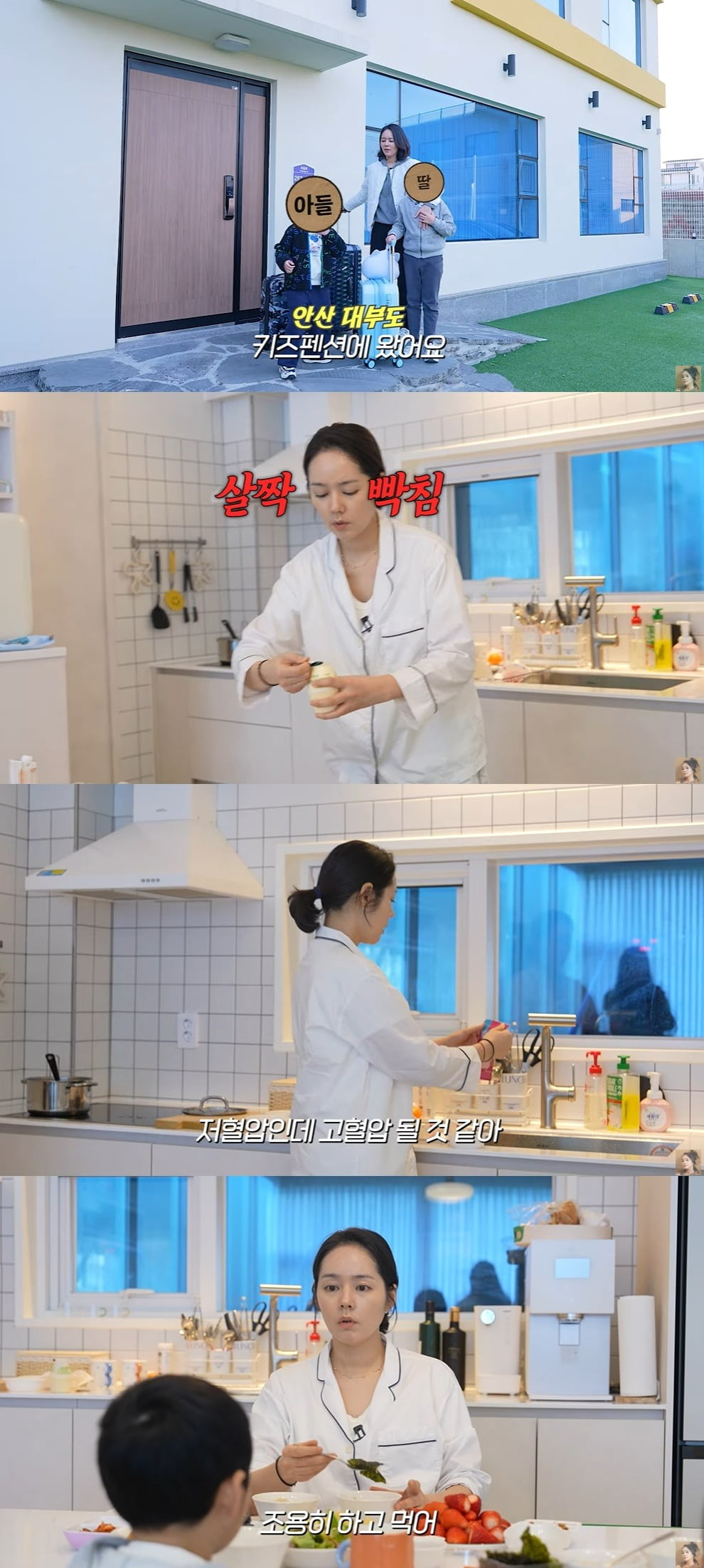사진 = 유튜브 채널 '자유부인 한가인' 갈무리