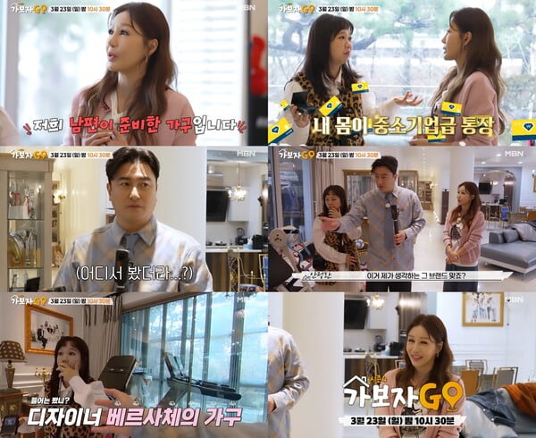 '원조 트롯퀸' 김혜연, 88평 초호화 주택 공개 "명품 V사 가구 가득" ('가보자고4')