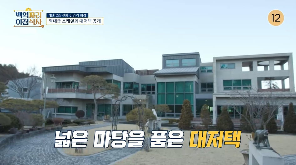 '누적 매출 2조원' 착즙기 김영기 회장, 역대급 스케일 700평 대저택 공개 ('백억짜리')