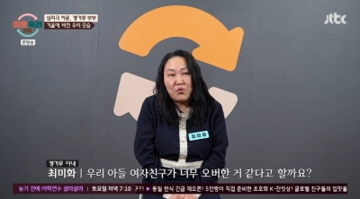 '캥거루 부부' 아내, 子 여친 고기 투정 '잘못' 인정 "너무 오버했다" ('이혼숙려캠프')