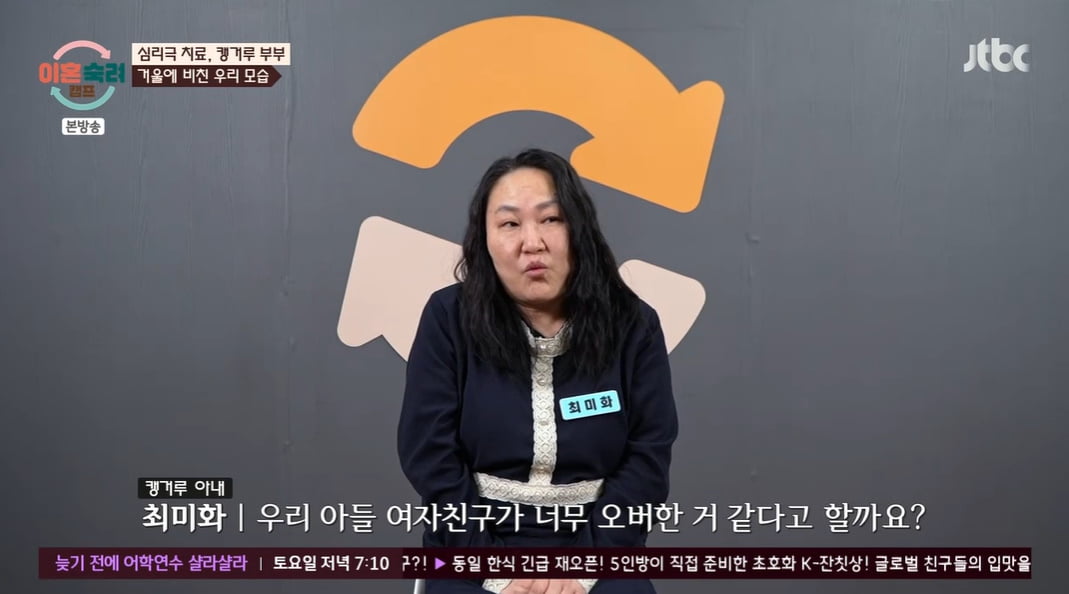 '캥거루 부부' 아내, 子 여친 고기 투정 '잘못' 인정 "너무 오버했다" ('이혼숙려캠프')