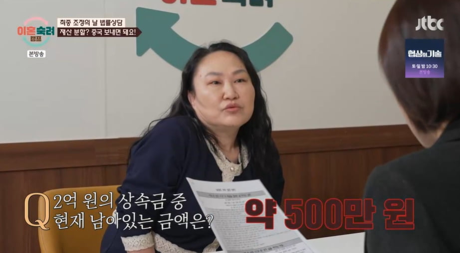 '이혼숙려캠프' 온 가족 무직인데…'父 유산 탕진' "500만원 남아"