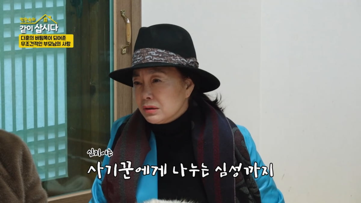 사진=KBS 2TV '박원숙의 같이 삽시다 시즌3' 방송 캡처