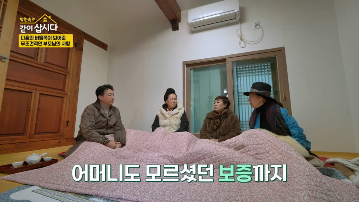사진=KBS 2TV '박원숙의 같이 삽시다 시즌3' 방송 캡처