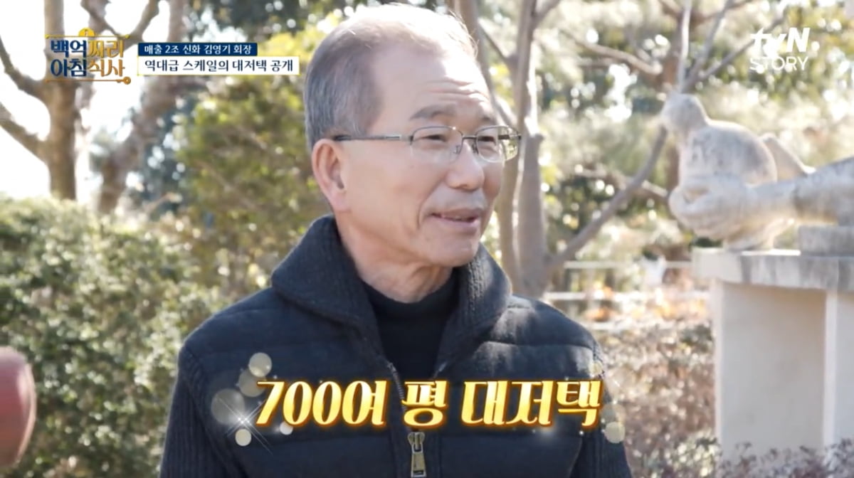 [종합] 이영애 '누적 매출 2조' 브랜드 '얼굴'이었다…"돈 때문에 걱정"('백억짜리')