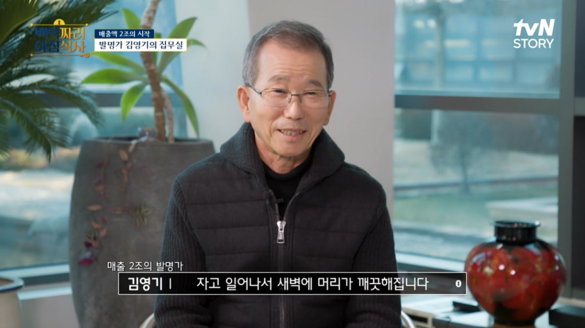 [종합] 이영애 '누적 매출 2조' 브랜드 '얼굴'이었다…"돈 때문에 걱정"('백억짜리')