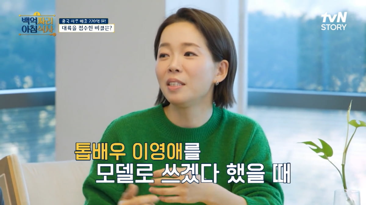[종합] 이영애 '누적 매출 2조' 브랜드 '얼굴'이었다…"돈 때문에 걱정"('백억짜리')