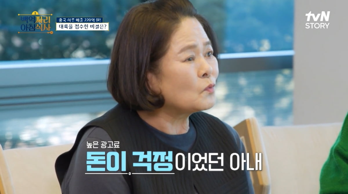 [종합] 이영애 '누적 매출 2조' 브랜드 '얼굴'이었다…"돈 때문에 걱정"('백억짜리')