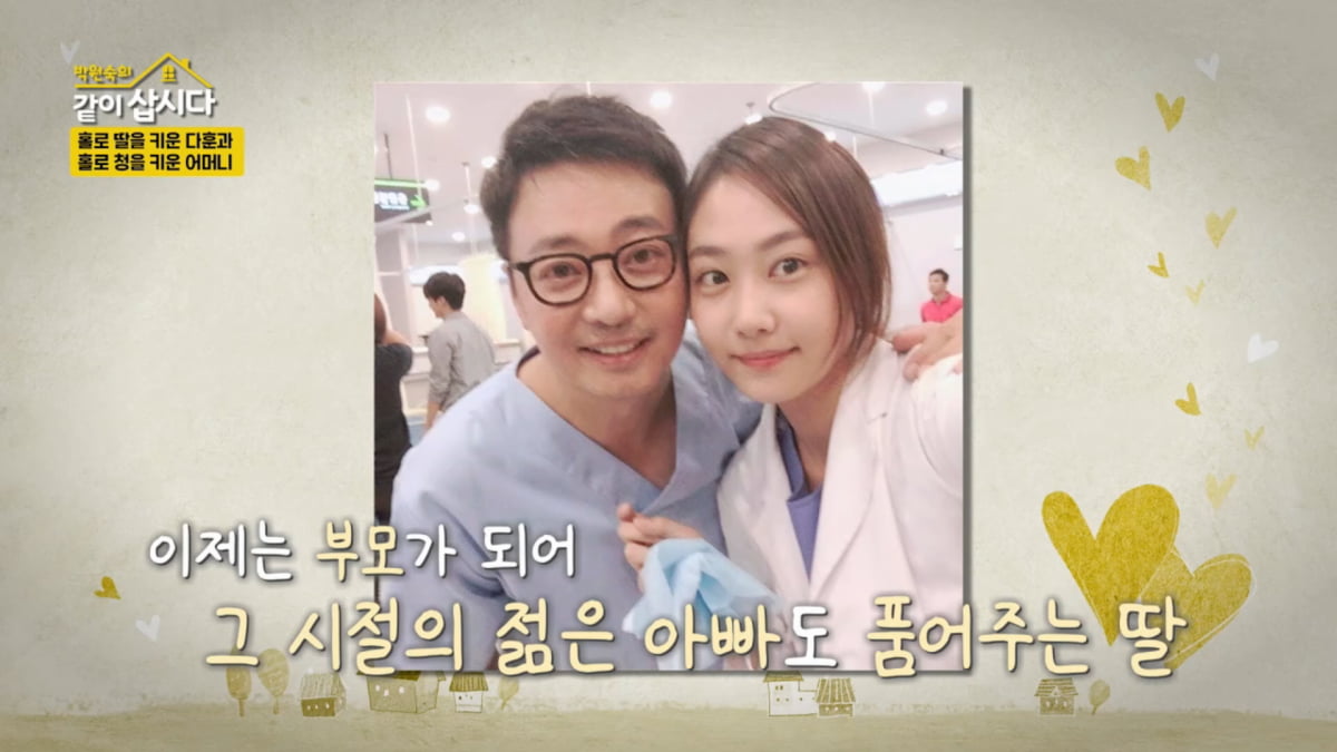 사진=KBS 2TV '박원숙의 같이 삽시다 시즌3' 방송 캡처