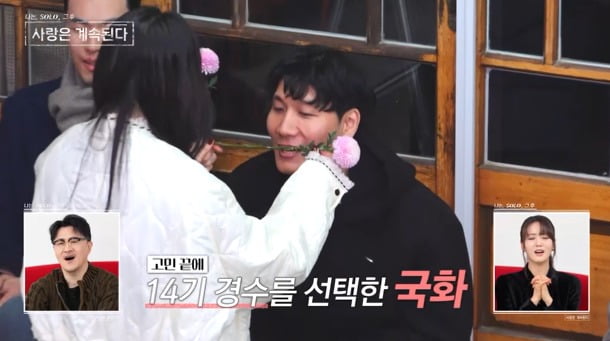 사진=ENA와 SBS Plus '나솔사계' 캡처