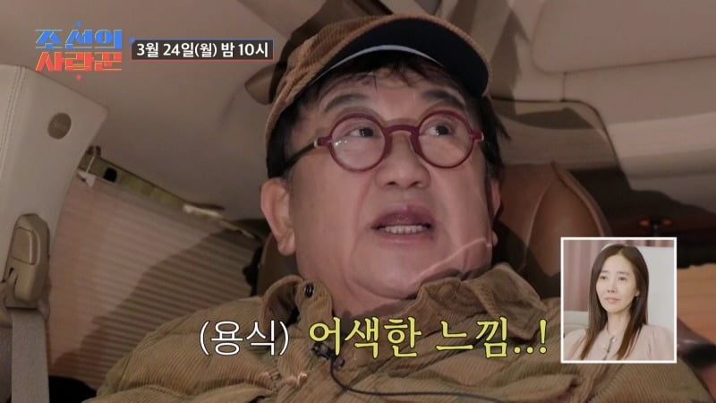 사진제공=TV CHOSUN '조선의 사랑꾼'