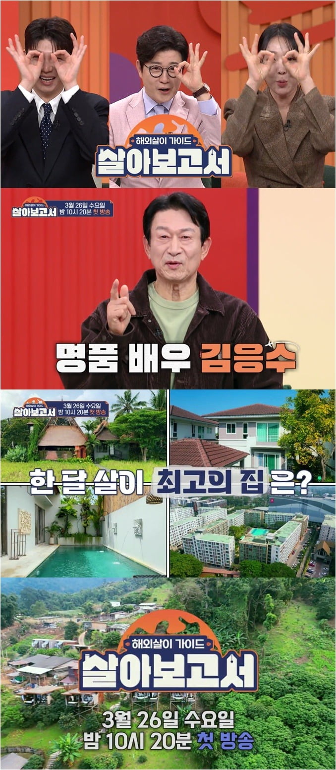 사진 제공=MBN·MBC드라마넷