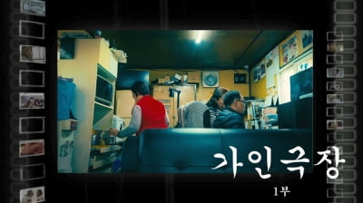 암 투병 중에 송가인 만나…21일 '가인극장' 에피소드 공개