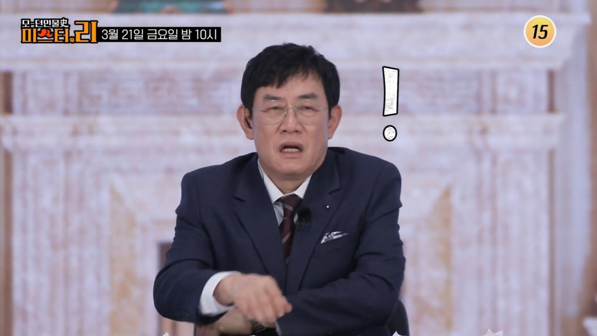 사진=TV CHOSUN '모던인물사 미스터리' 예고 캡처
