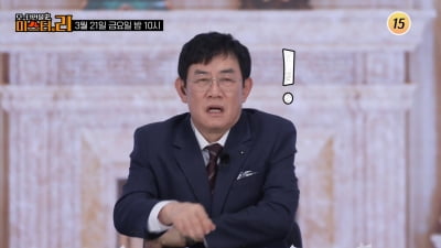 이경규, 재벌가 회장님 '긴급호출썰' 푼다…"나오라고"('미스터리')