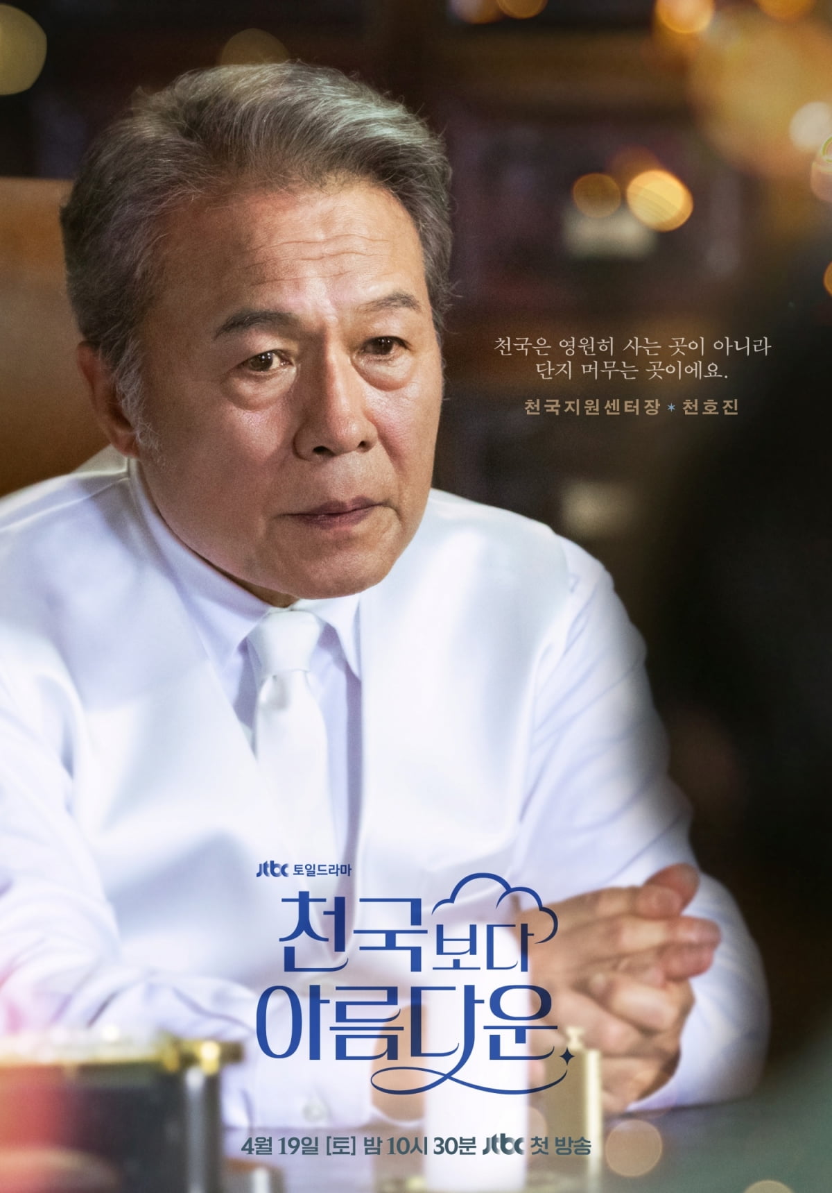 사진제공= 스튜디오 피닉스·SLL