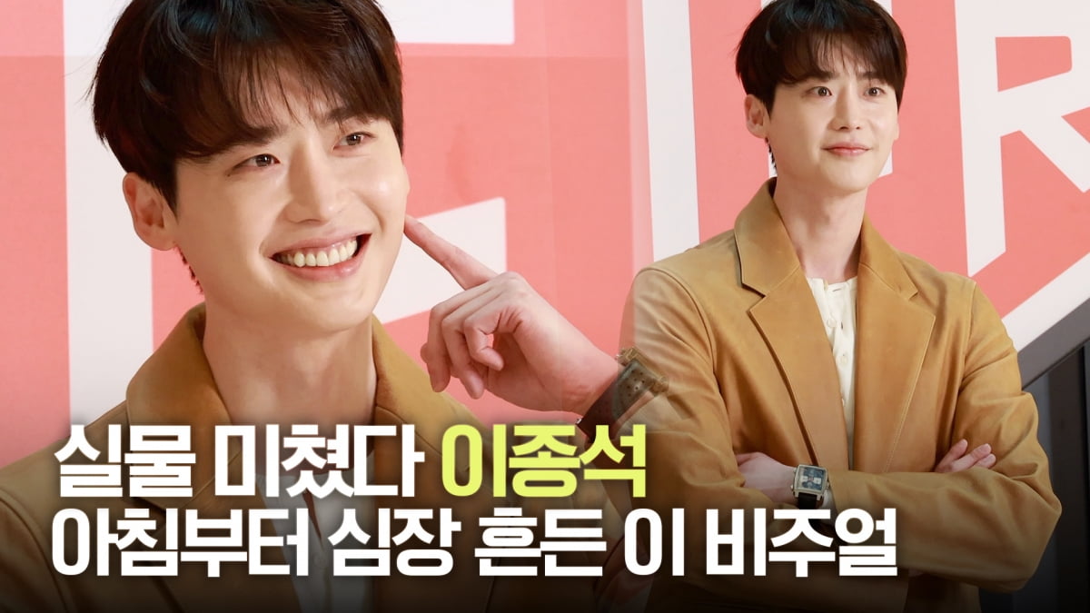 '실물 미쳤다' 이종석, 아침부터 심장 흔든 비주얼 [TV10]