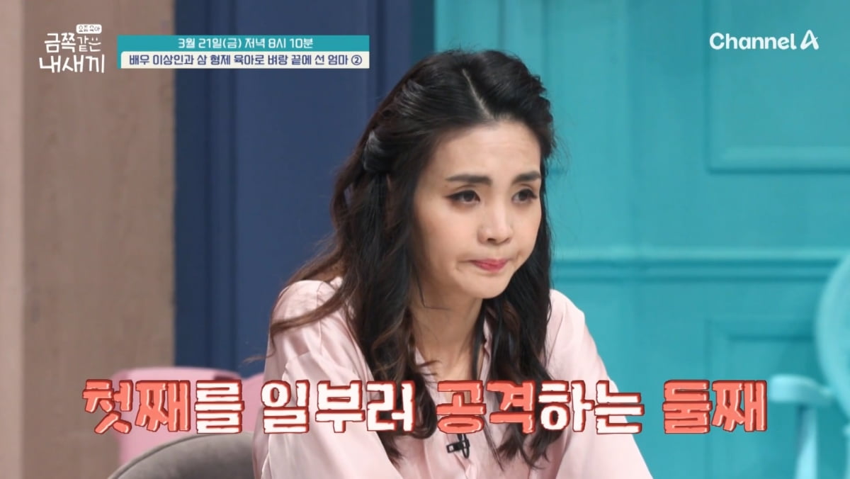 이상인, 첫째子 자폐→둘째子 이상 행동…오열 이어 착잡한 표정('금쪽같은')