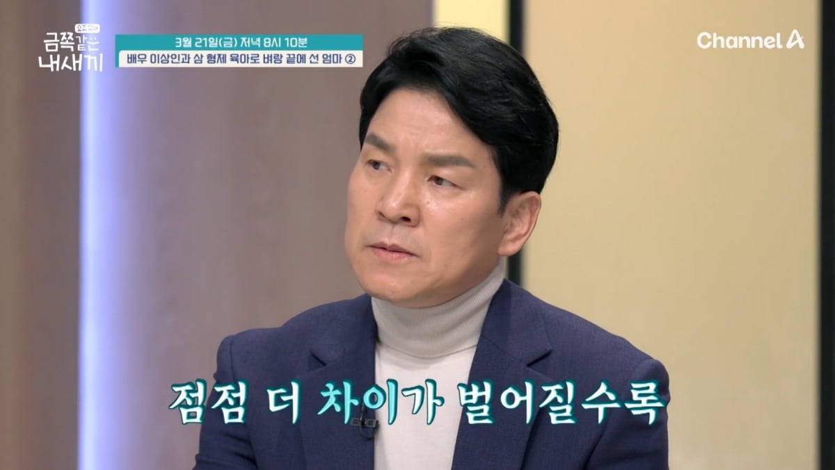 이상인, 첫째子 자폐→둘째子 이상 행동…오열 이어 착잡한 표정('금쪽같은')